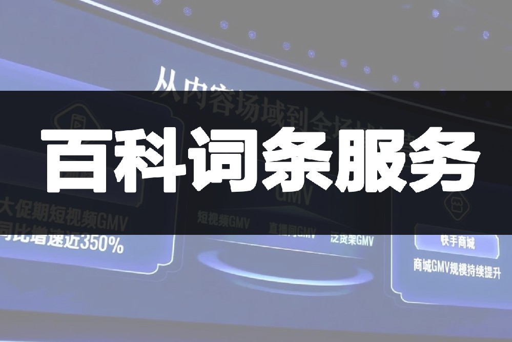 普通人可以上百度百科吗?吃透这3个方法,比名人还容易过